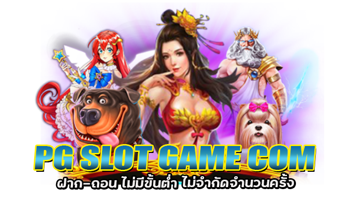 PG SLOT GAME COM