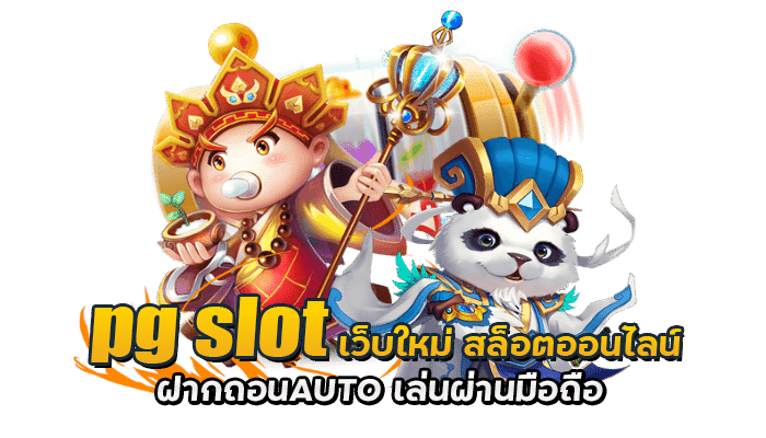 pg slot เว็บใหม่ Destiny of Sun & Moon