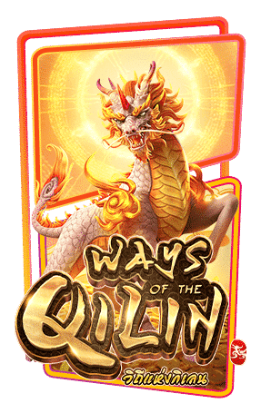 Ways of the Qilin