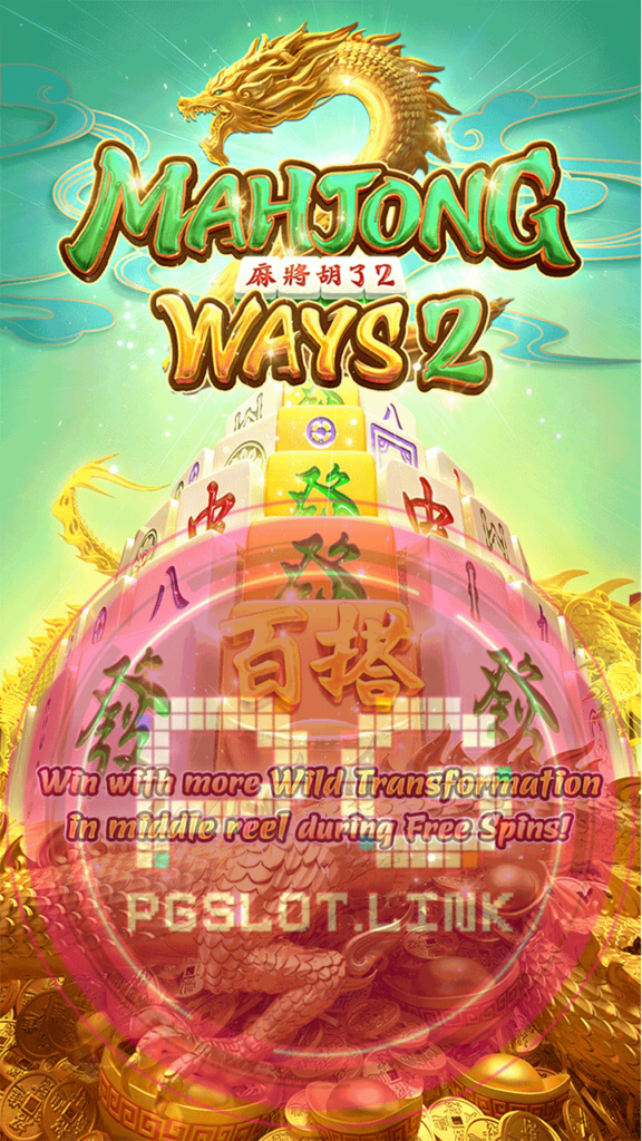 Mahjong Way 2