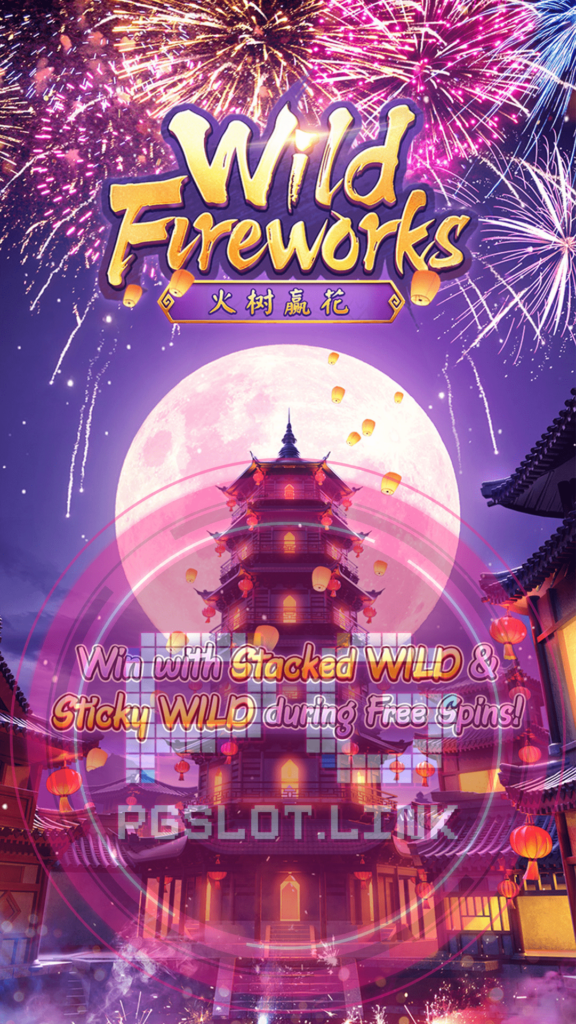 Wild Fireworks