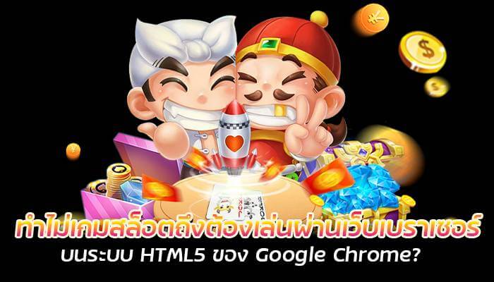 HTML5 คืออะไร?