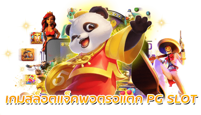 Lotto Slot เกมสล็อตแจ็คพอตสูง โอกาสชนะ 90%