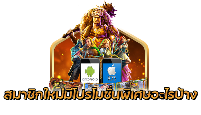 สล็อตมือใหม่ รับโปรโมชั่นล่าสุด 100% 