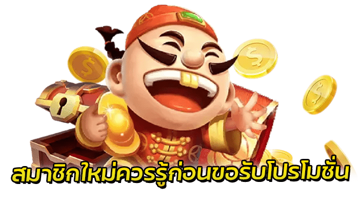 โปรสล็อตเพชรฟรี เว็บสล็อตบนมือถือ PG บริการเกมสล็อตครบทุกค่าย แจ็คพอตแตกง่ายทุกเกม