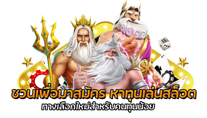 สมัคร PG SLOT หาทุนเล่นสล็อต ไม่ต้องฝาก แค่ยืนยันตัวตน รับเครดิตฟรี