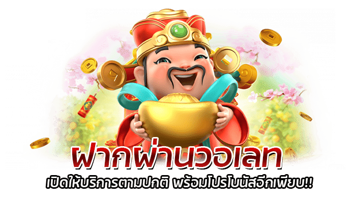 กล่องของขวัญสล็อต PG SLOT โปรโมชั่น สล็อต รับโบนัสฟรีทุกวัน