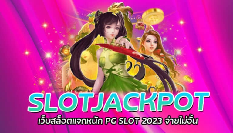 SLOTJACKPOT