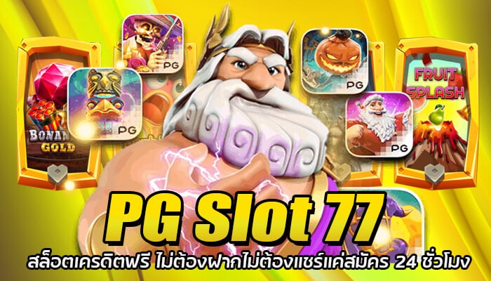 PG Slot 77