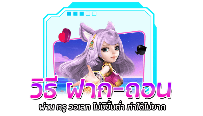 สล็อตPG ฝากถอน ออโต้ ไม่มีขั้นต่ำ