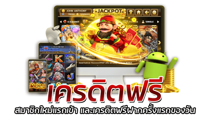 PG Slot เครดิตฟรีฝากครั้งแรก