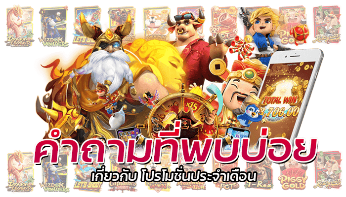 โปรโมชั่น 1