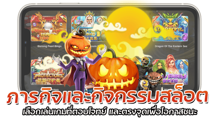 สล็อตแจ็คพอตสูง เกมสล็อตโอกาสชนะสูง แตกง่ายทุกเกม