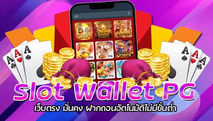 Slot Wallet