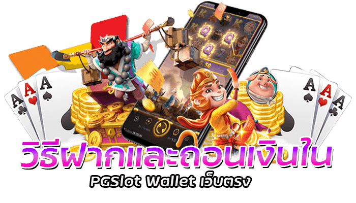 Slot Wallet