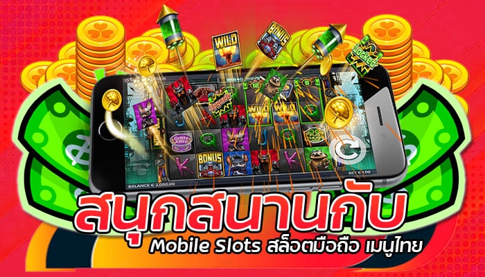 Mobile Slots