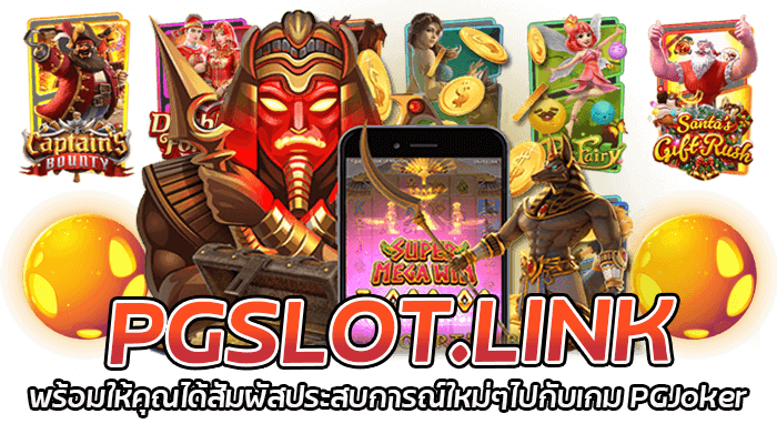 PGSLOT.LINK