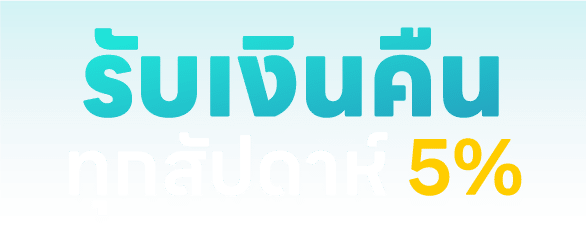 คืนยอดเสีย